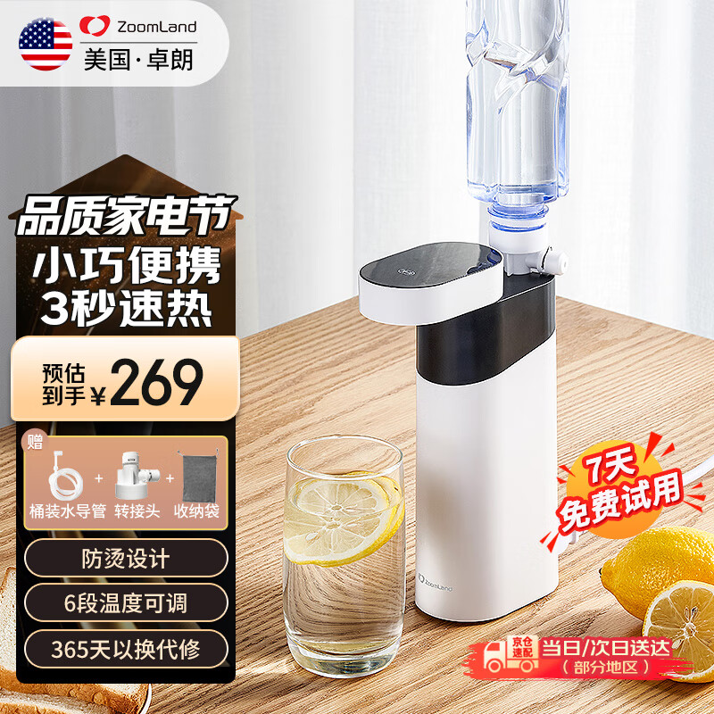 卓朗便携式烧水壶 旅行电热水壶 便携即热式饮水机 折叠热水壶卡片迷你折叠烧水壶即热矿泉水加热器 0.2L 【3秒速热】即热型