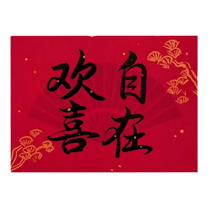 �й����鷨��������Ƭ ����ǽ��־DIYװ��С��Ƭ����ϲ��ף���ؿ� ��־�鷨����Ƭ(8��/��8*11cm) 5Ԫ