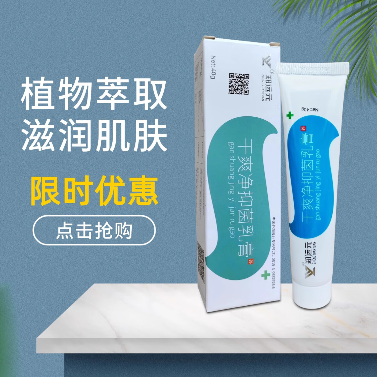 郑远元舒克灵软膏手足护理汗脚,香港脚水泡性脚气,烂脚丫