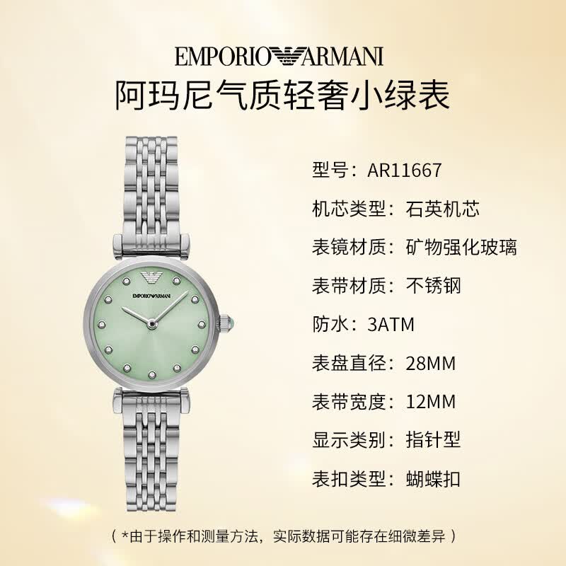 EMPORIO ARMANI 阿玛尼满天星女表七夕情人节生日礼物送女友镶钻时尚石英腕表 【明星同款】绿盘钢带 AR11667
