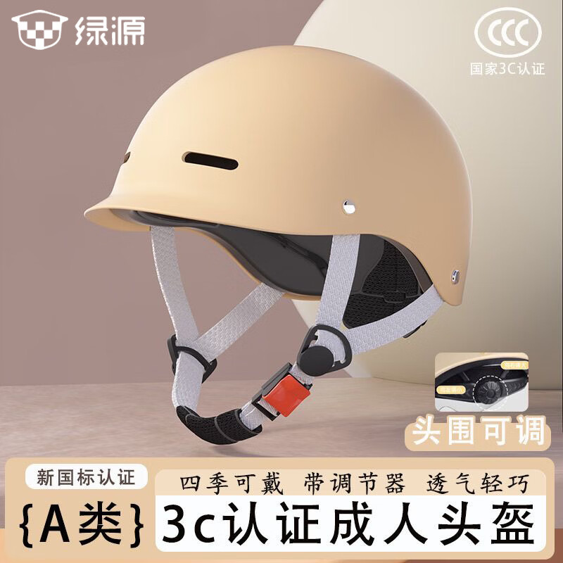 绿源电动摩托车头盔男女士3C认证成人国标防晒电瓶车半盔轻便式安全帽 【无镜片】杏仁色