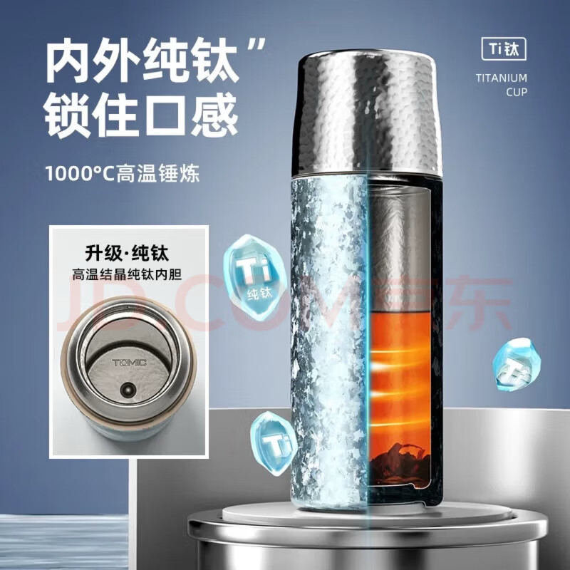 WCZ胖东来纯钛保温杯旗舰双层小容量茶水分离防摔便携男士泡茶 WCZ胖东来纯钛保温杯旗舰双层小容量茶水分离防摔便携男士泡茶