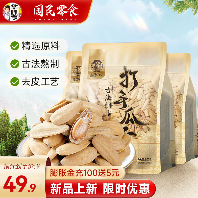 ��ζ��500g��ζ����� �ŷ���Ƥ�����Ѵ�����»�������ʳ��� 500g��ζ�����*3��