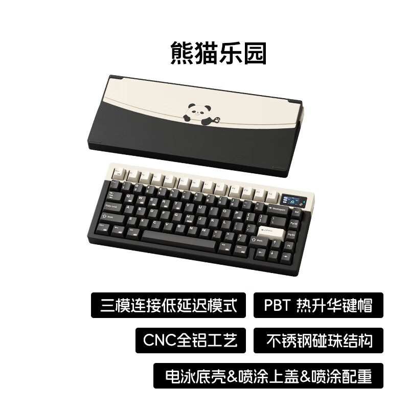 LUMINKEY机械键盘女生可爱全铝坨坨阳极客制化游戏三模无线键盘 熊猫乐园 是 x 80键