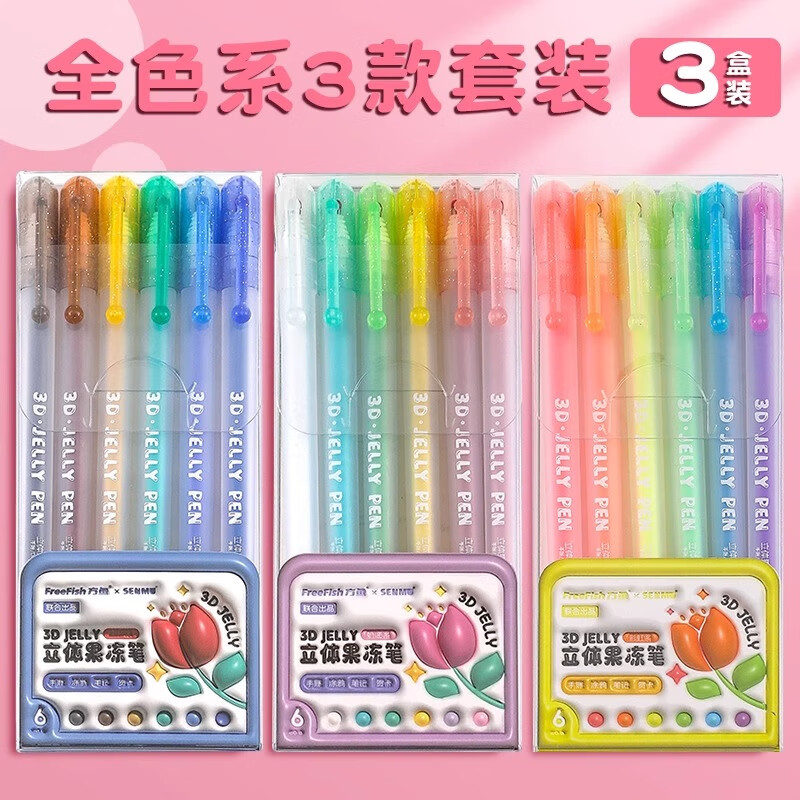 立体果冻笔手账笔网红彩色手账专用笔学生用标记笔划重点荧光笔手抄报画笔双色轮廓笔闪光啫喱笔指甲果汁笔 3D果冻笔【全色系】18支装