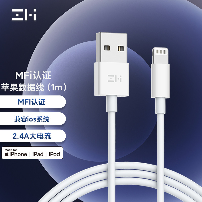 ZMI紫米MFi认证苹果数据线适用于iPhone14/13Pro Max/12/11/ipad mini充电线 AL813C白