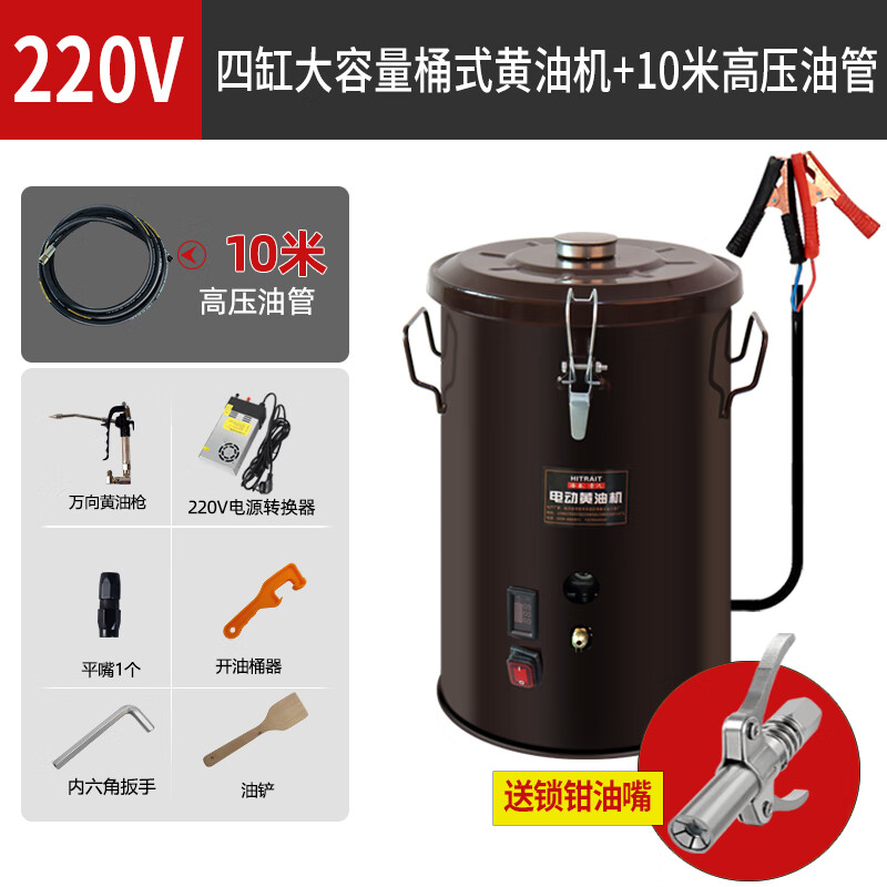 海春四缸電動(dòng)黃油機(jī)挖機(jī)專(zhuān)用打黃油高壓全自動(dòng)注油器桶式下沉式黃油槍 大容量220v桶式16L四缸+10米油管