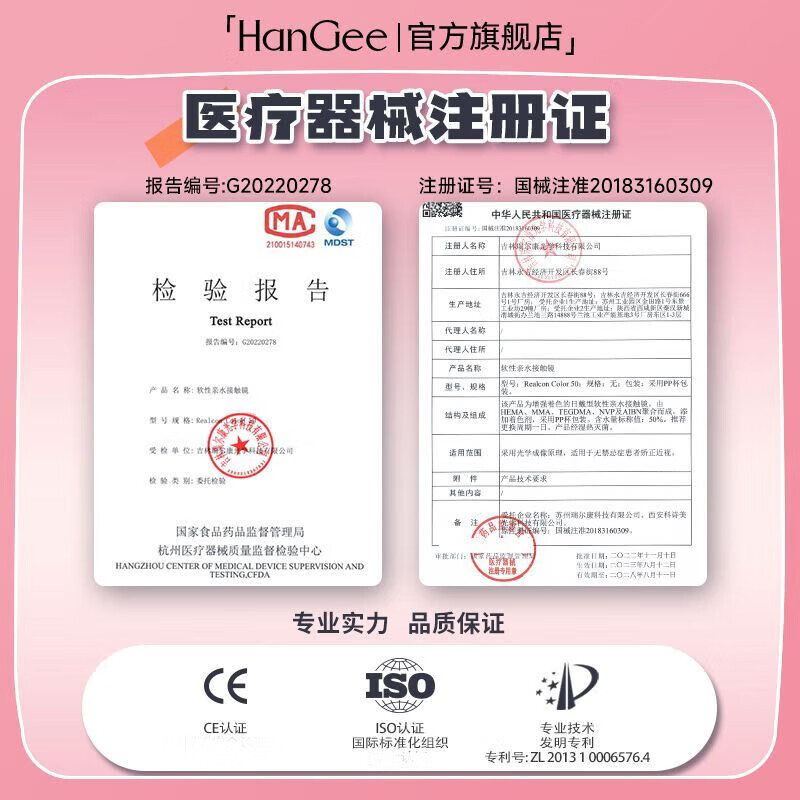 韩姬儿30片黑色美瞳日抛大直径小一次性抛棕色学生扩瞳隐形眼镜正品爆款 【30片装】罗马光晕+润眼液+摘戴器 0度