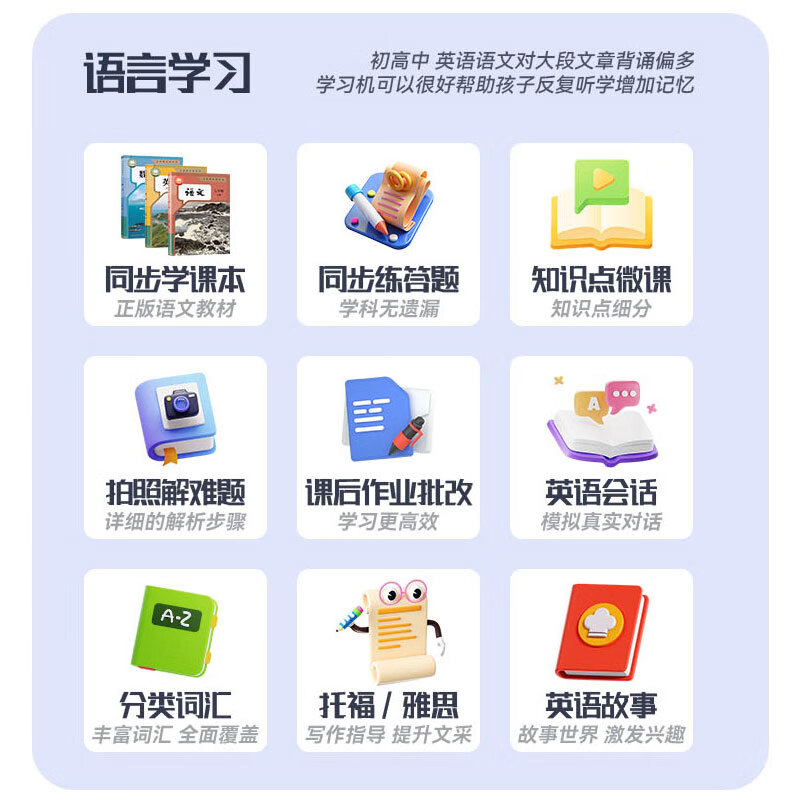 乐起点15.6英寸护眼立式学习机英语智能学生专用网课小学初中高中教材九门同步台式家教机平板电脑学练机 15.6寸大屏至尊学霸款【全科+搜题批改】 8+256GB