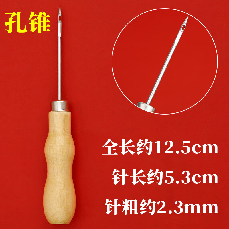 上鞋帶鉤的錐子 針錐子老式上鞋修鞋專用不銹鋼尖錐子打孔縫紉皮 老式孔錐【1把】