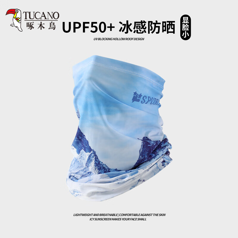 啄木鸟防晒面罩男遮脖子一体骑行遮阳夏季透气口罩冰丝面纱薄款防晒神器 雪域冰封