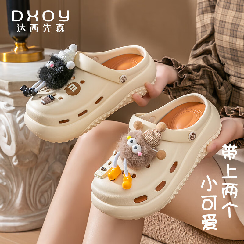 達西先森小煤球 涼拖鞋女夏季厚底戶(hù)外穿增高可愛(ài)煤球洞洞鞋女 米棕39-40