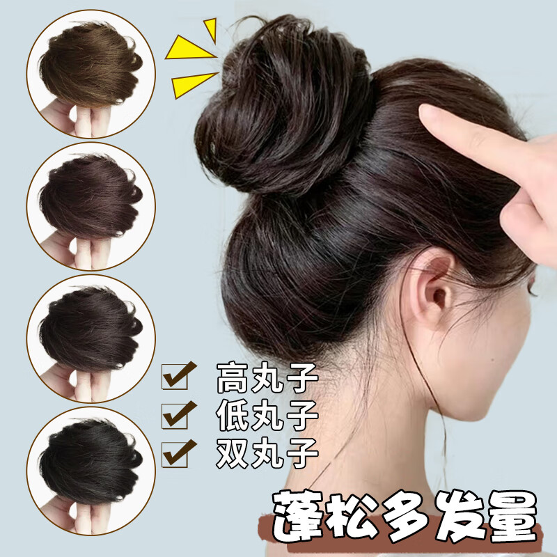 骉祥真發(fā)發(fā)圈丸子頭假發(fā)包女懶人發(fā)包盤發(fā)假發(fā)圈可扎花苞假丸子頭e 新升級加量款 真發(fā)直發(fā)圈 自然黑