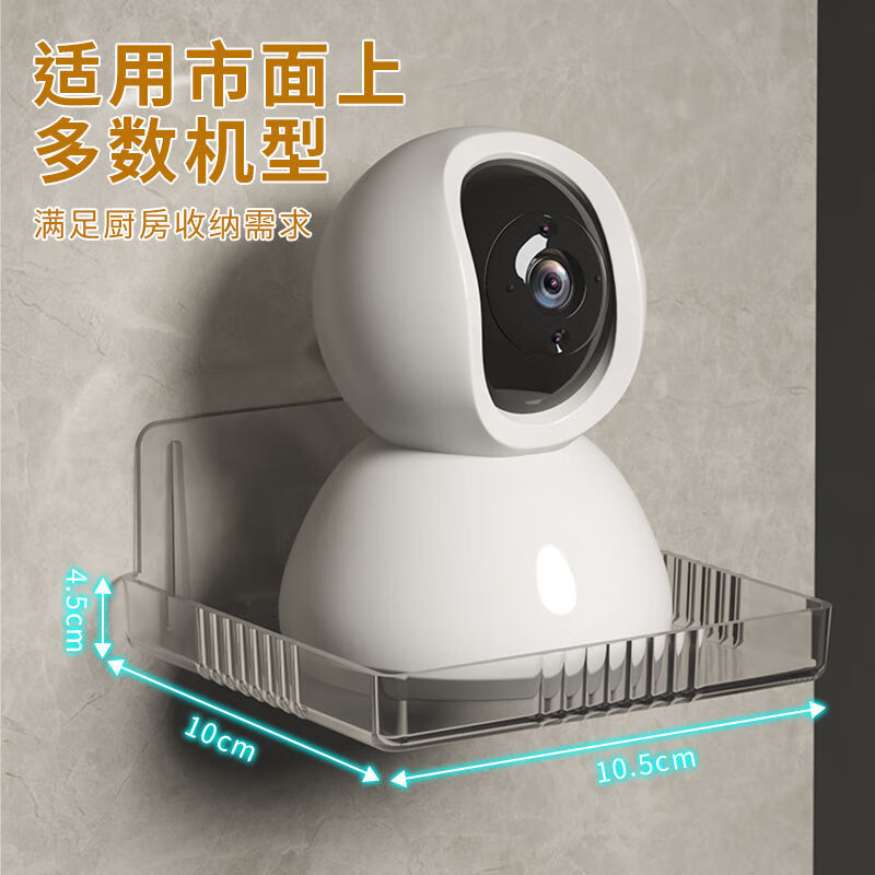 得償所愿監(jiān)控支架墻上置物架家用攝像頭路由器放置架免打孔托架子掛墻支架 透明色小號2個裝 適合99%攝像頭使用