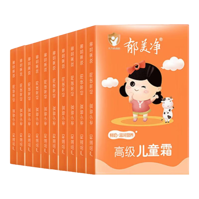 郁美凈兒童面霜潤膚保濕霜超市袋 寶寶補(bǔ)水潤膚露滋潤嬰兒便攜裝 高級(jí)兒童霜30g*10盒