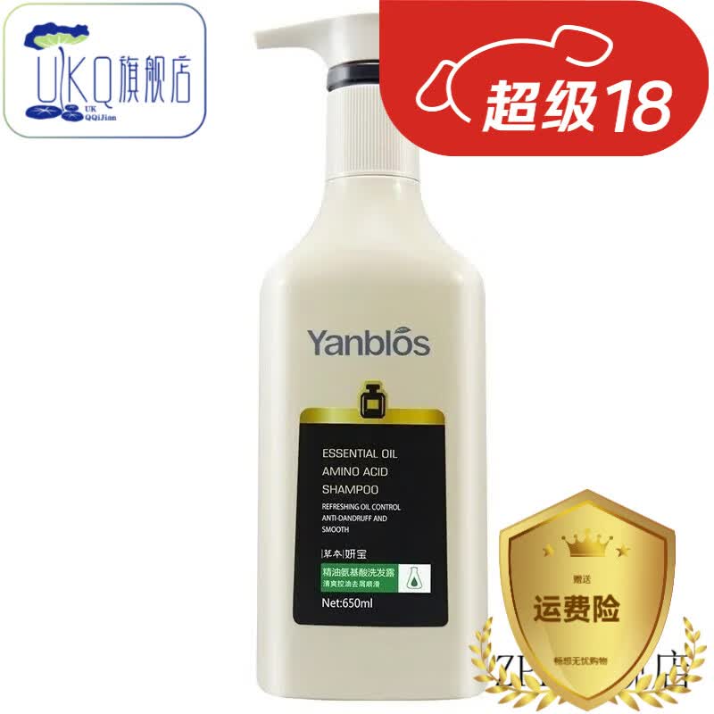 品牌草本妍宝精油氨基酸洗发水去屑止痒滋养修护清 清爽控油