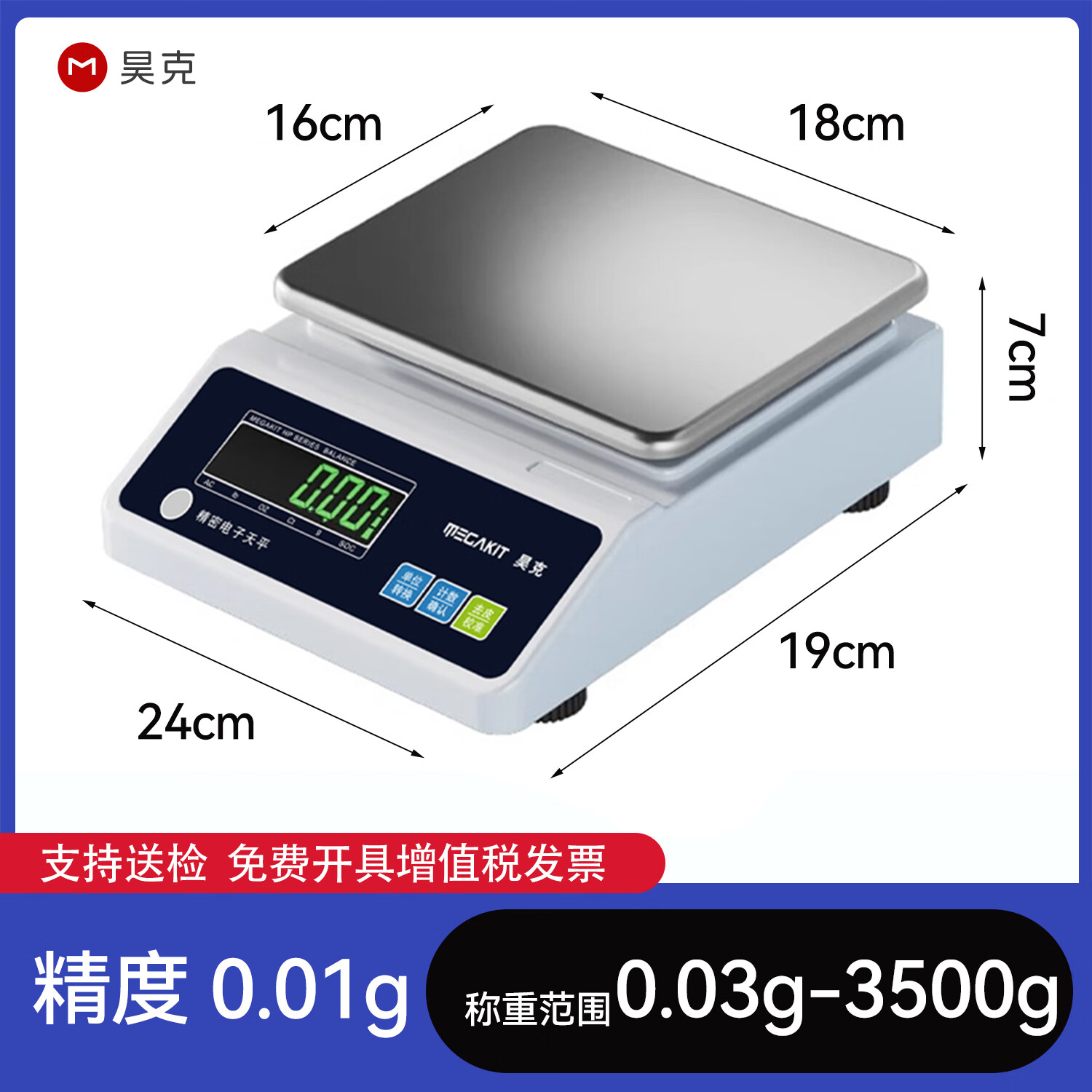 昊克高精度電子天平秤0.01g精準(zhǔn)克秤黃金珠寶秤0.001g藥材中藥專用秤0.1g實驗室分析天平工業(yè)計數(shù)秤 量程3500克【0.01克精度】+校準(zhǔn)砝碼 型號