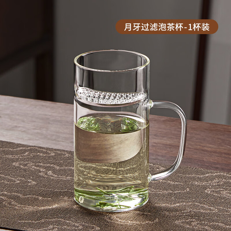 GIMAGIO月牙绿茶杯过滤茶水分离泡茶玻璃杯耐高温个人专用办公家用喝茶杯 透明色月牙杯300ml*1
