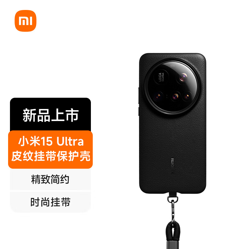 С�ף�MI��Xiaomi 15 Ultra Ƥ�ƹҴ������� ��ɫ  ԭ���ֻ���ԭװ�ֻ���