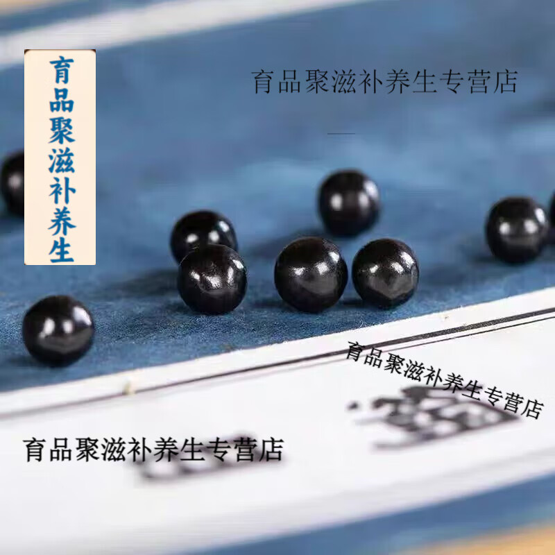 北同老药铺加味逍遥丸(大蜜丸)传统滋补药食同源【买2,送,1】浓缩工艺