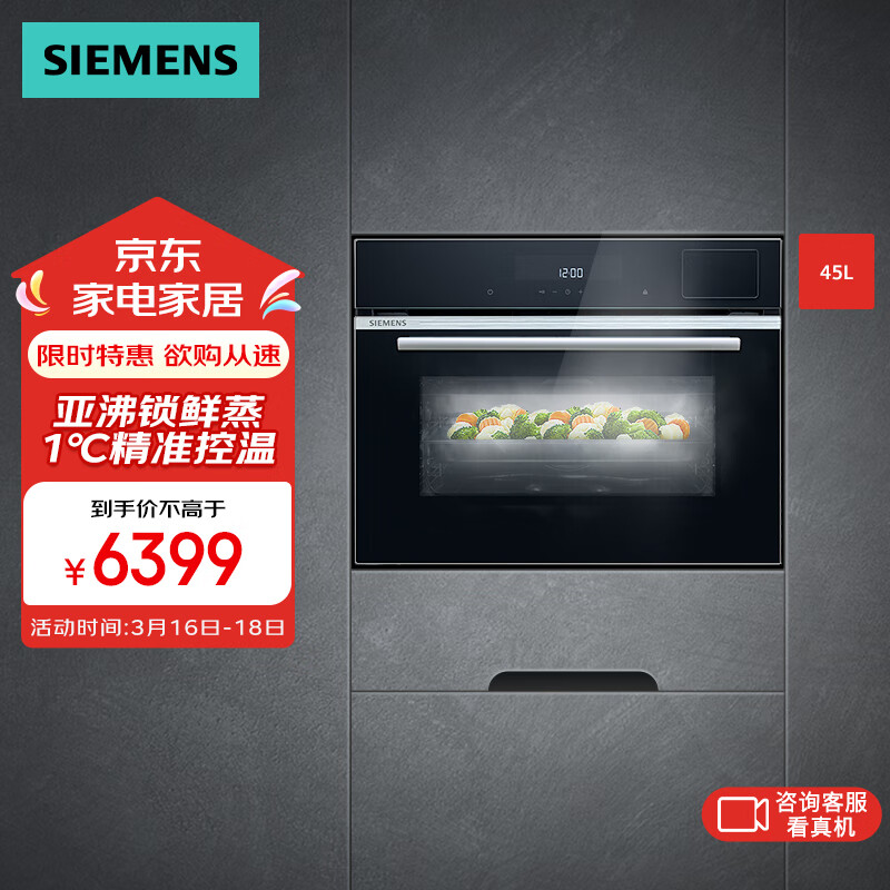 西門子嵌入式電蒸箱智能自清潔家用大容量精準(zhǔn)控溫 亞沸鎖鮮蒸CD589【官】