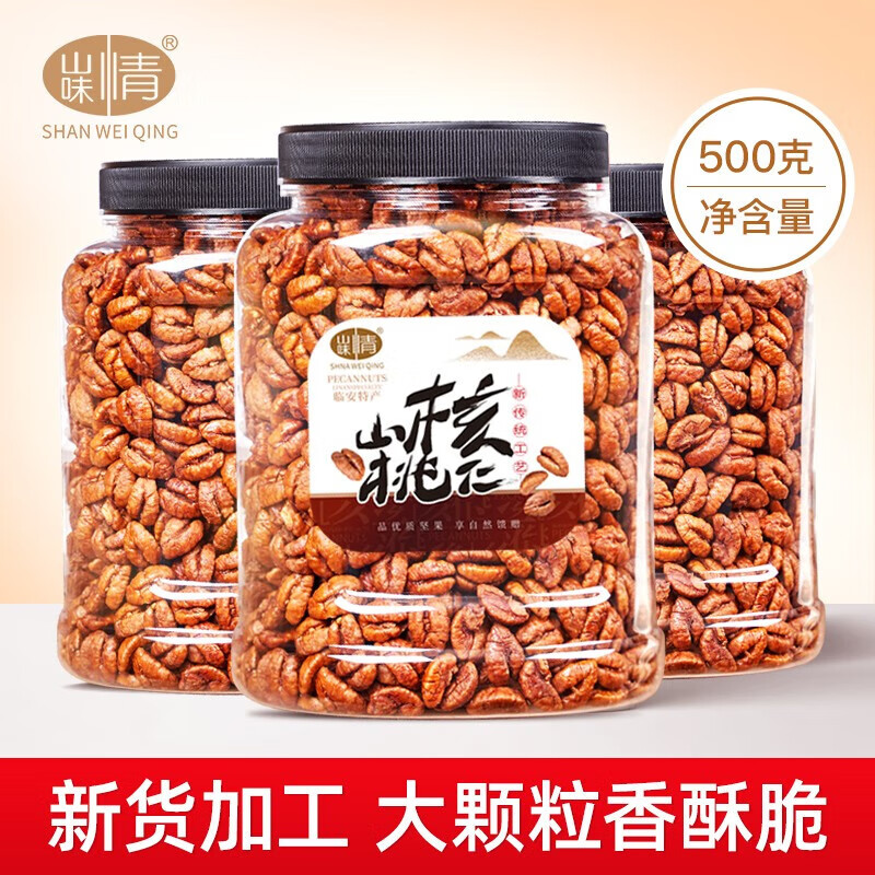 2024年新貨臨安山核桃仁小核桃仁胡桃肉袋裝散裝500g孕婦堅果零食 【原香味】大罐裝凈重500g*1罐
