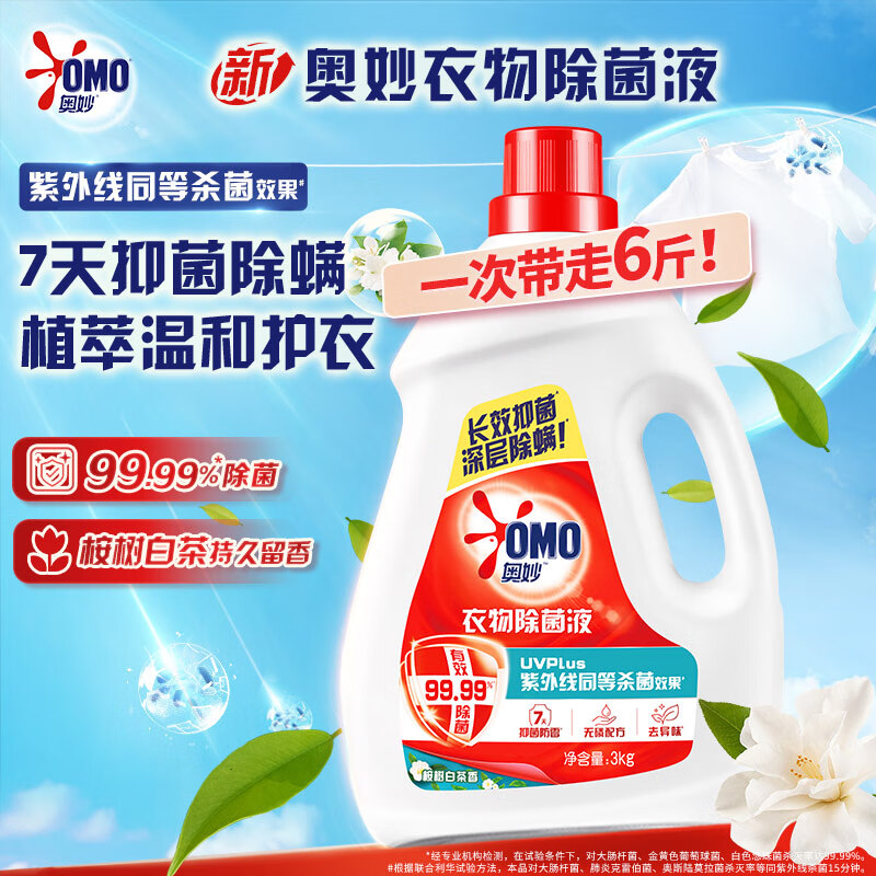 ��������������������Һ�����ײ� 6�� ɱ������99.99% ������ѧ��ɨ��