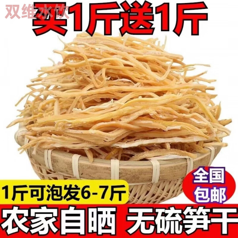風(fēng)鮮倉廣西竹筍干竹筍絲冬筍嫩筍絲尖毛竹筍干貨新鮮免切竹筍干批發(fā) 買一斤送一斤(凈重一點(diǎn)7斤)可泡1