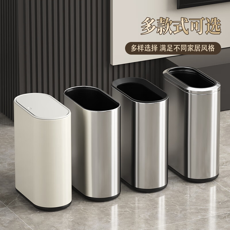 帝梵卫生间垃圾桶家用按压式窄款高颜值小型夹缝不锈钢厕所意式极简风 7L-香槟金【按压款】