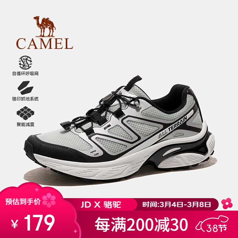 骆驼（CAMEL）【白鹿同款天马】越野运动跑鞋男女防滑透气户外徒步登山鞋