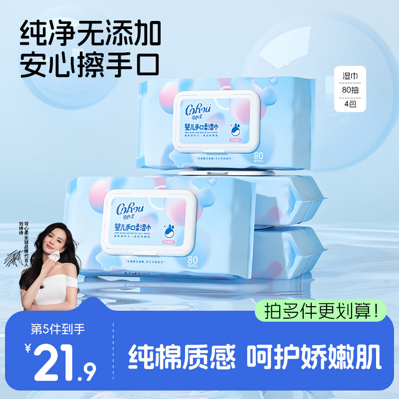 ������ ��V9 COROU��Ӥ��ʪ��EDI��ˮʪ�������ͯ�������ֿ�ר���޾ƾ�ʪֽ��ʪ�� �����Ĳ��ֿڡ� 80�� 4��