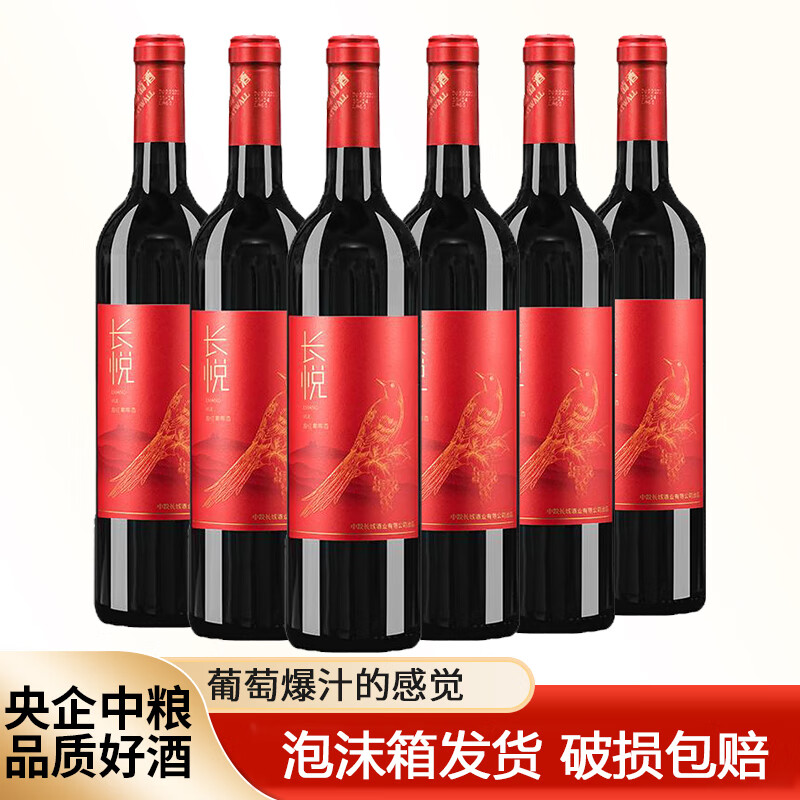 长城（GreatWall）红酒 央企中粮葡萄酒国产38女神节日送礼聚会红酒 长悦甜红750毫升11度整箱6瓶装