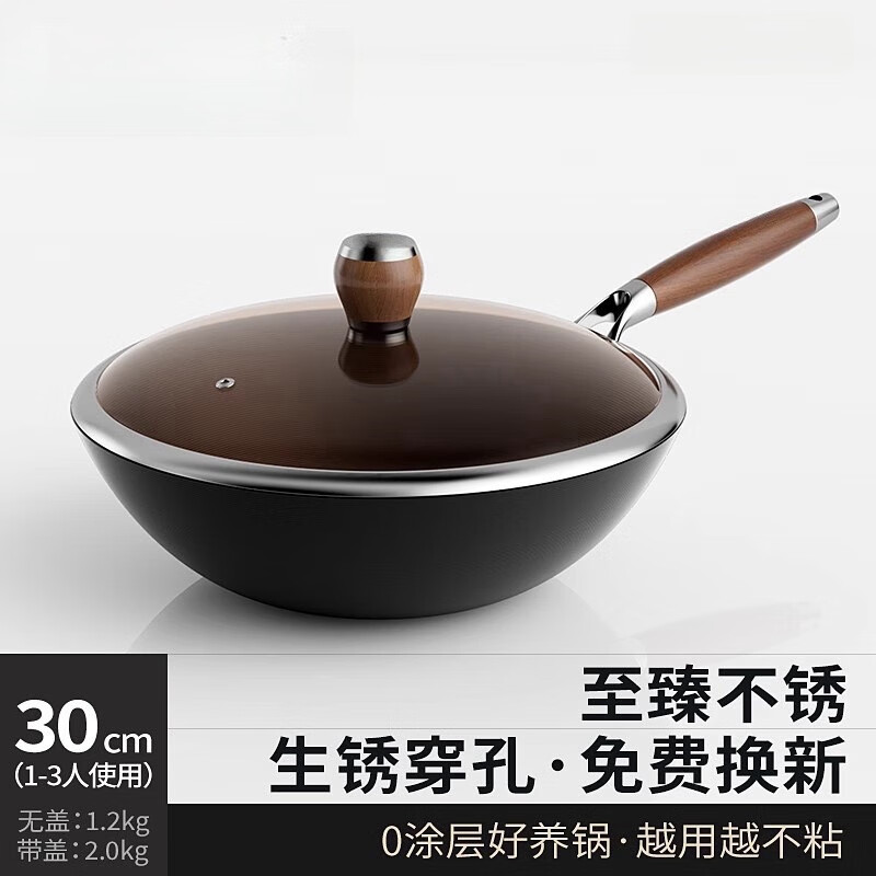 标星铁锅炒锅无涂层不粘锅平底炒菜锅极铁锅家用凹面电磁炉燃气灶专用 免开锅【极铁锅+锅盖】 30cm