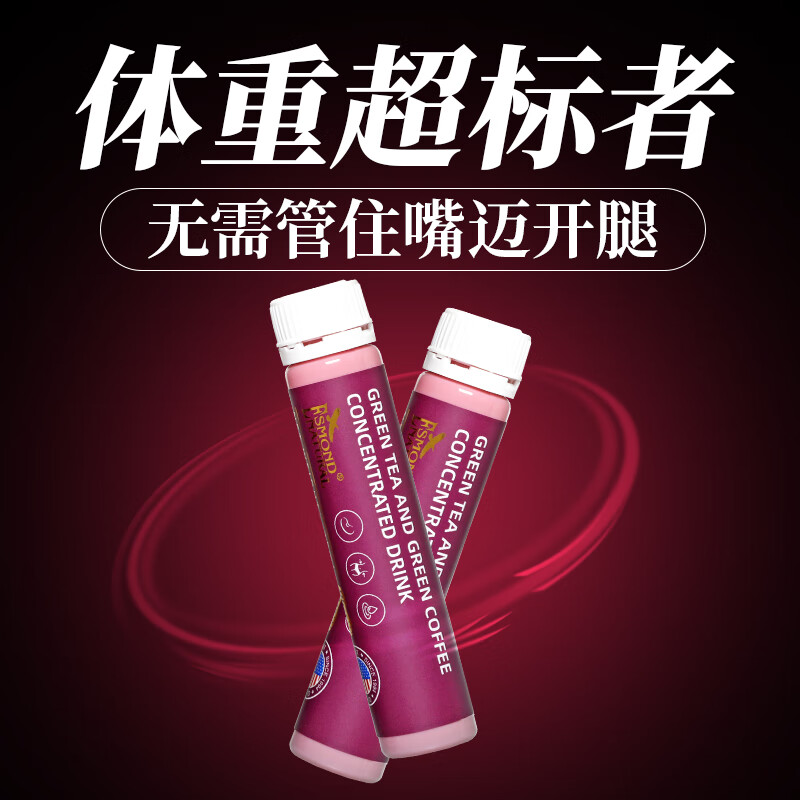 爱司盟美国进口纤体饮搭配减左旋肉碱肥燃糖碳油脂阻断剂掉秤体重管理 10盒轻盈装【买7盒送3】