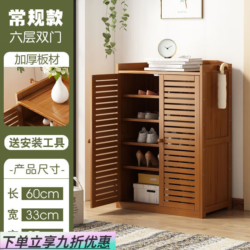 山頭林村楠竹鞋柜鞋架多層收納鞋柜經(jīng)濟(jì)型鞋柜門口鞋柜鞋架防塵 [升級]二門六層百葉門