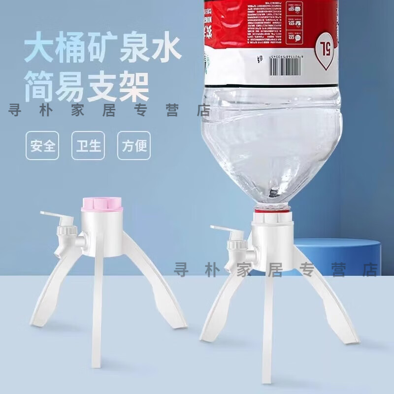 多瑙梦矿泉水瓶支架养鱼三角支架倒置矿泉水换水自制鱼缸水循环养鱼神器 1套装白色送3款接头