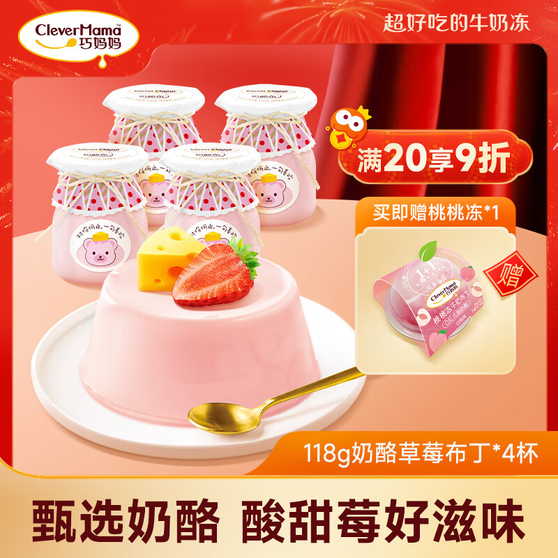 ������ţ�̲���118g���������̲�ݮ���ζ��ͯ��ʳ������ʳ��ͯ������ ���Ҳ�ݮζ����118g4�� 21.8Ԫ