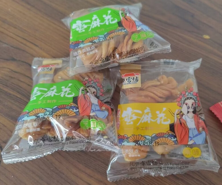 咔芙滋（KAFUZI）京宮坊蜜麻花老北京特產(chǎn)網(wǎng)紅特色小吃零食香酥脆小麻花天津非紅糖 蜜麻花1斤芝麻味