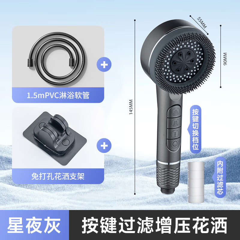 飛東鷹增壓淋浴花灑按鍵止水加壓噴頭家用洗澡沐浴可搓澡蓮蓬頭 單噴頭+1.5米管+免打孔座 愛淋槍灰色