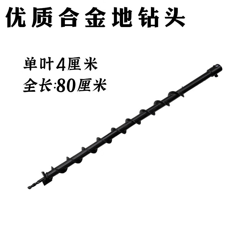 甜苗苗地钻挖坑机打洞高效耐磨钻土合金可拆卸冬钓螺旋通用绞龙钻头 4