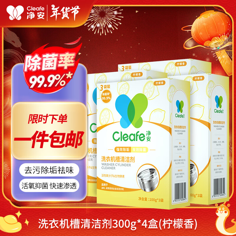 ڲCleafeϴ»ϴ300gx4зƬͲֳ38.9Ԫ