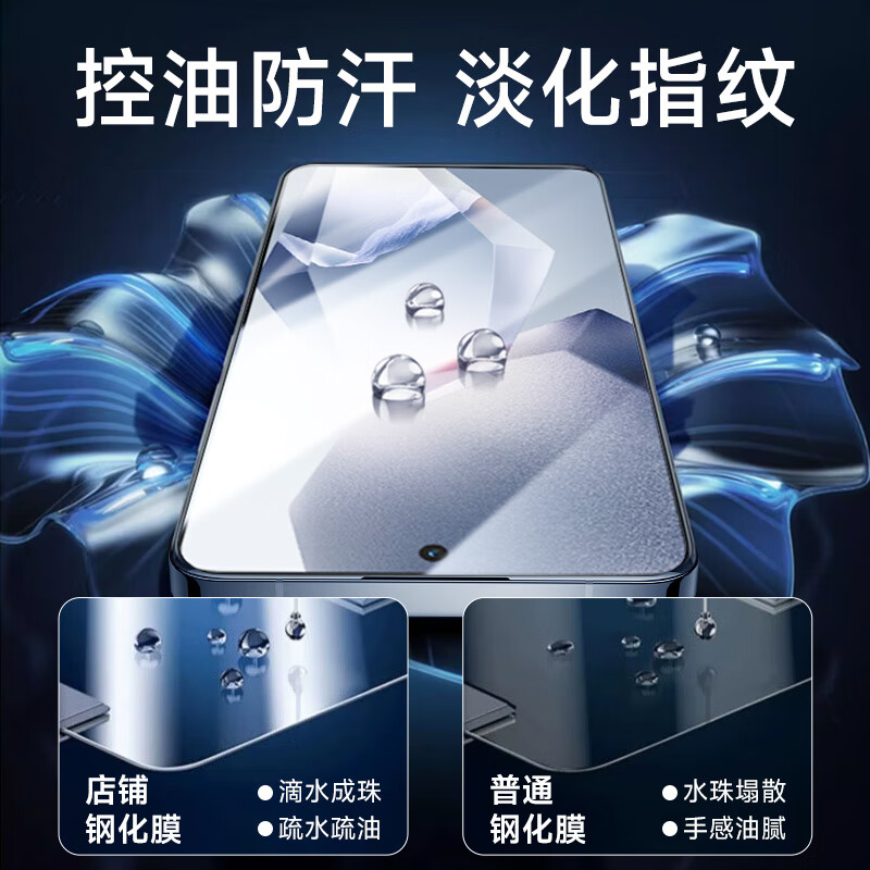KOOLIFE适用 一加Ace5钢化膜1+OnePlus Ace5Pro手机膜保护贴膜全屏幕玻璃覆盖超薄高清防尘摔指纹