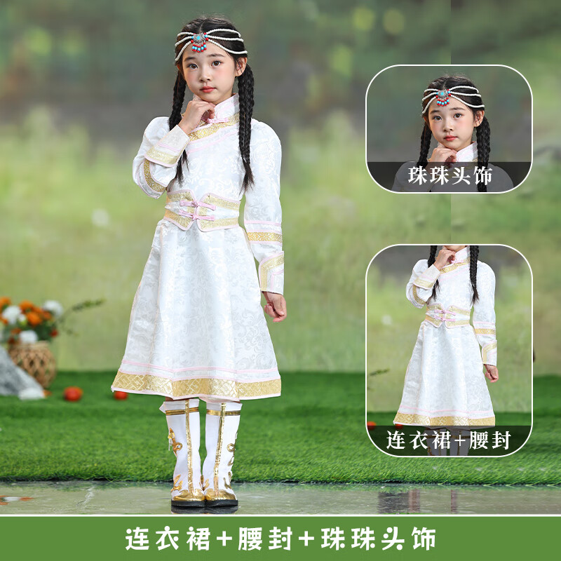 银昕蒙古袍儿童蒙古族服装新款蒙族长袍少数民族服饰女童舞蹈演出男童 女款连衣裙+腰封+珠珠头饰 cm 110