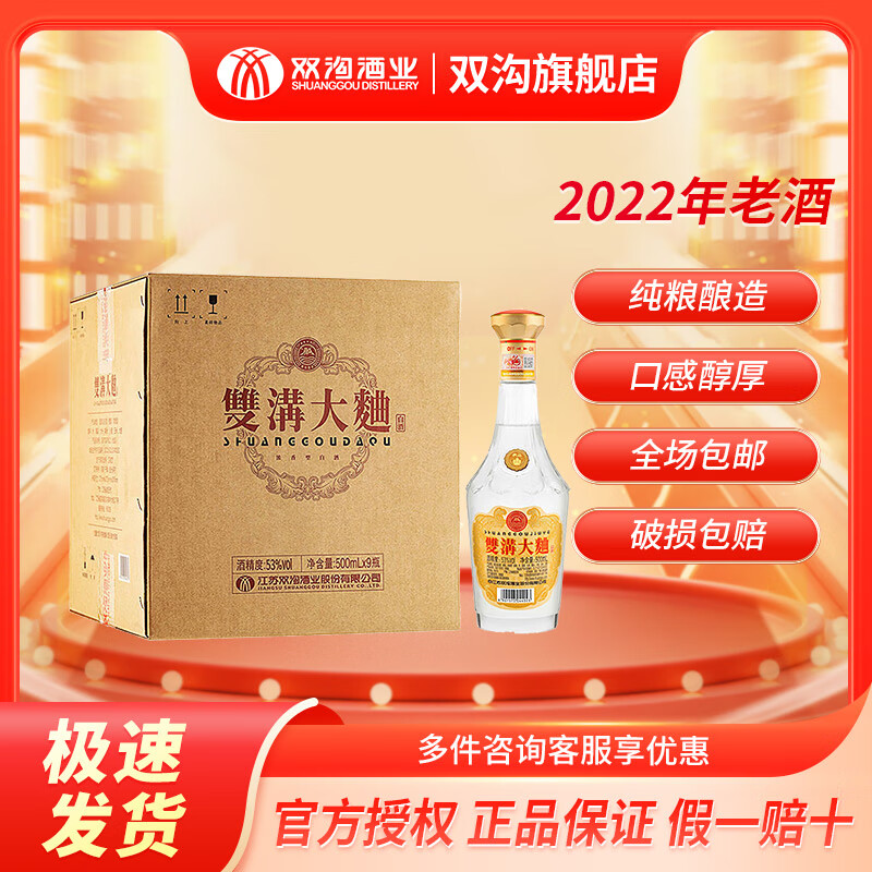 ���ڲ�����˫������ �� �����ƿ 2022���Ͼ� Ũ���Ͱ׾� �������� �ż��� 53�� 500mL 9ƿ ����װ