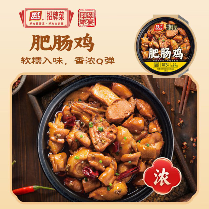 双汇（Shuanghui）八大碗年货礼盒家宴礼盒老味道特色菜送礼礼盒预制菜整箱 八大碗2.56kg