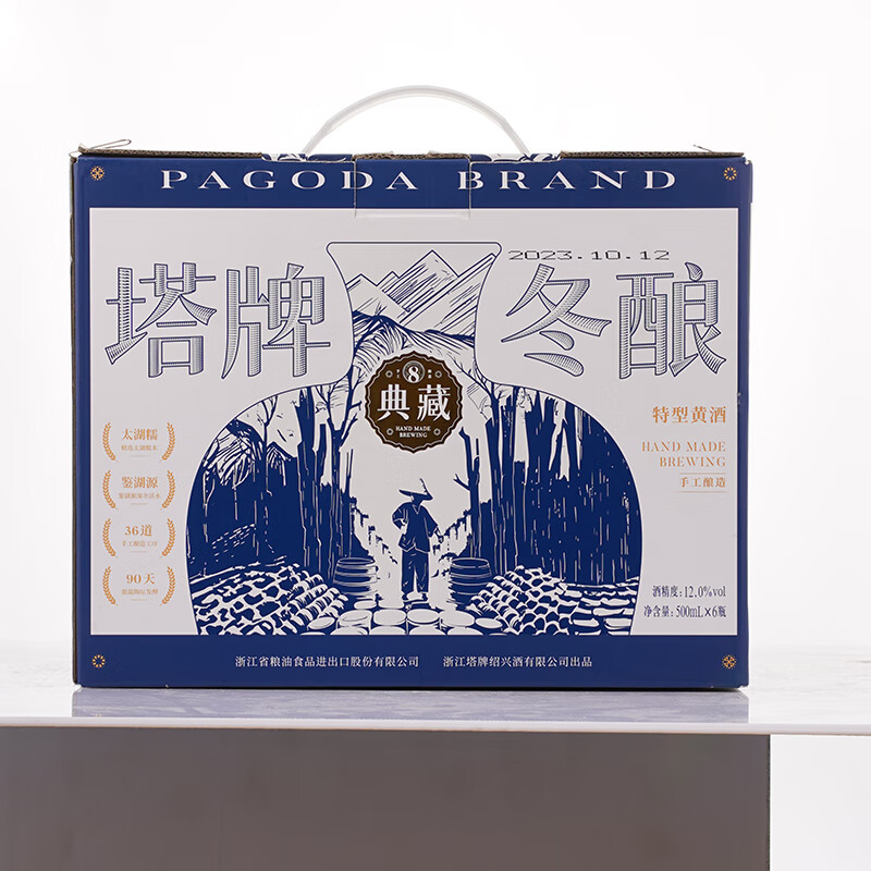 塔牌绍兴黄酒 8年青瓷冬酿花雕酒 基酒8年糯米特型酒 典藏版 500mL 6瓶 整箱装