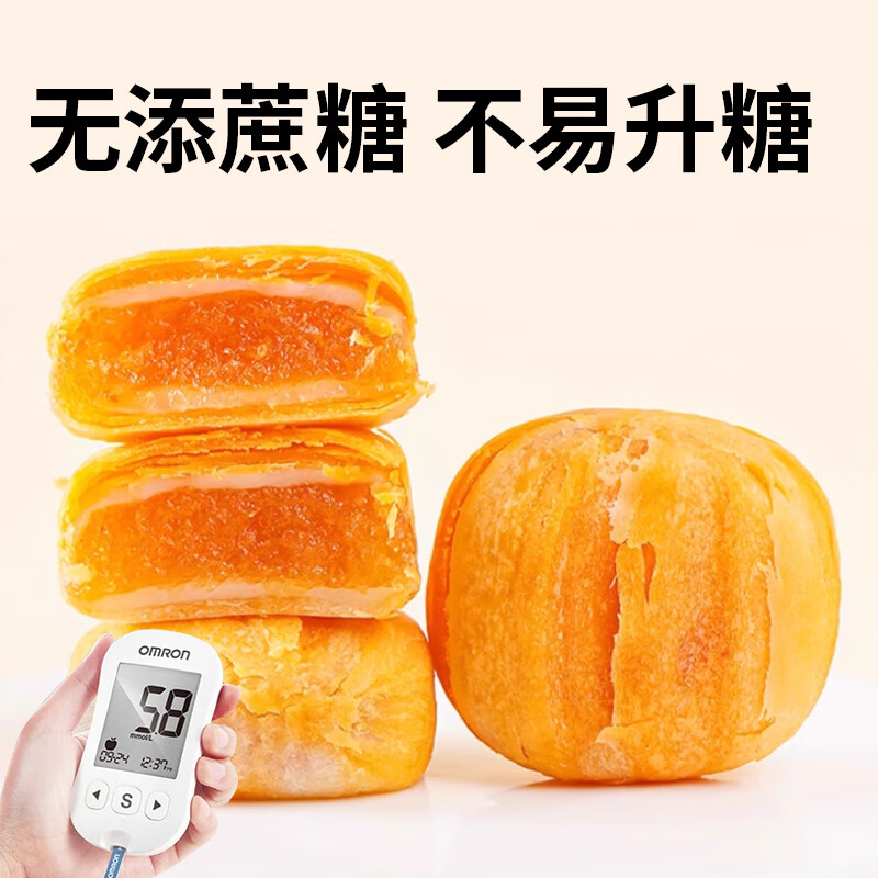 梦唤无加蔗糖陈皮山药秋梨糕糖友人可吃食品零食中老年人健康营养早餐 陈皮山药秋梨糕-80g个（8袋）