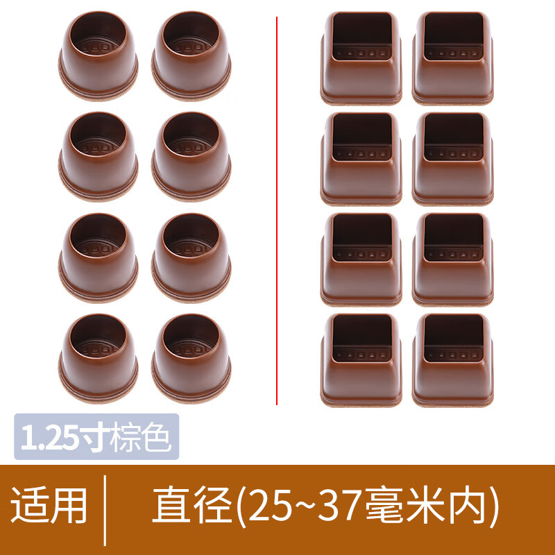 椅子静音脚垫桌椅脚套加厚耐磨家具脚垫降噪椅子脚套凳子腿保护套 1.25寸大号棕色 圆形-8个装 京东折扣/优惠券