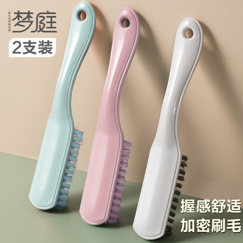 梦庭 长柄鞋刷2支装 洗鞋刷多功能洗衣刷清洁刷挂式塑料毛刷子不伤鞋 