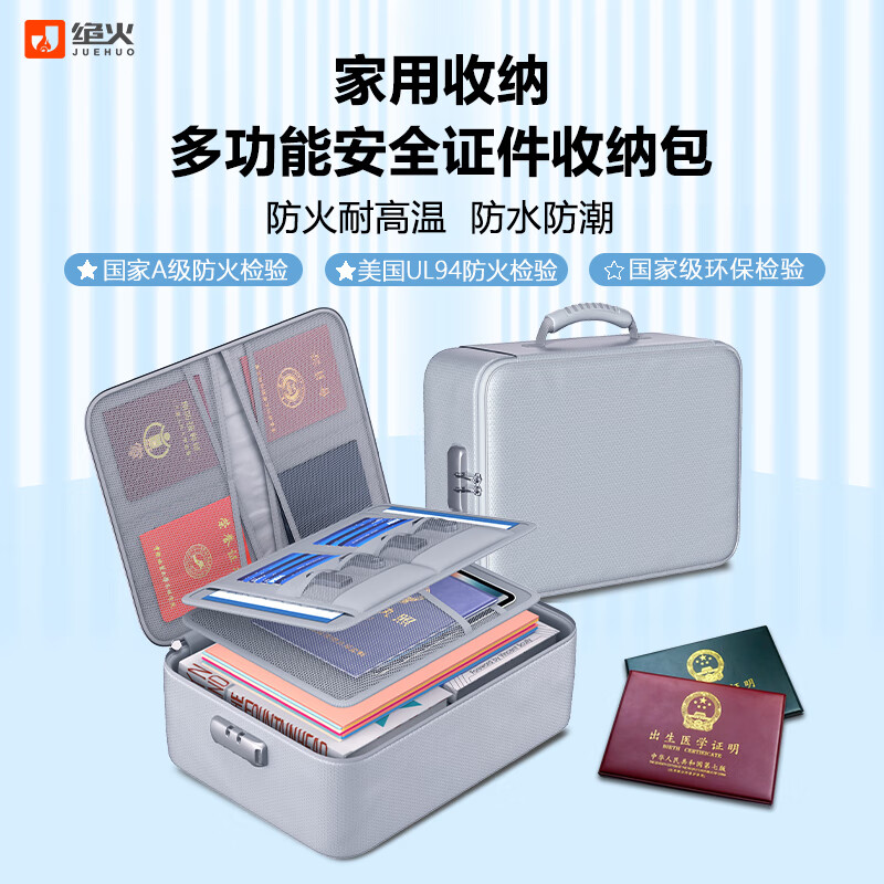 绝火证件收纳包家庭多功能大号证件箱收纳包旅行证件箱带锁密码盒收纳 银灰色升级款 36*27*10cm